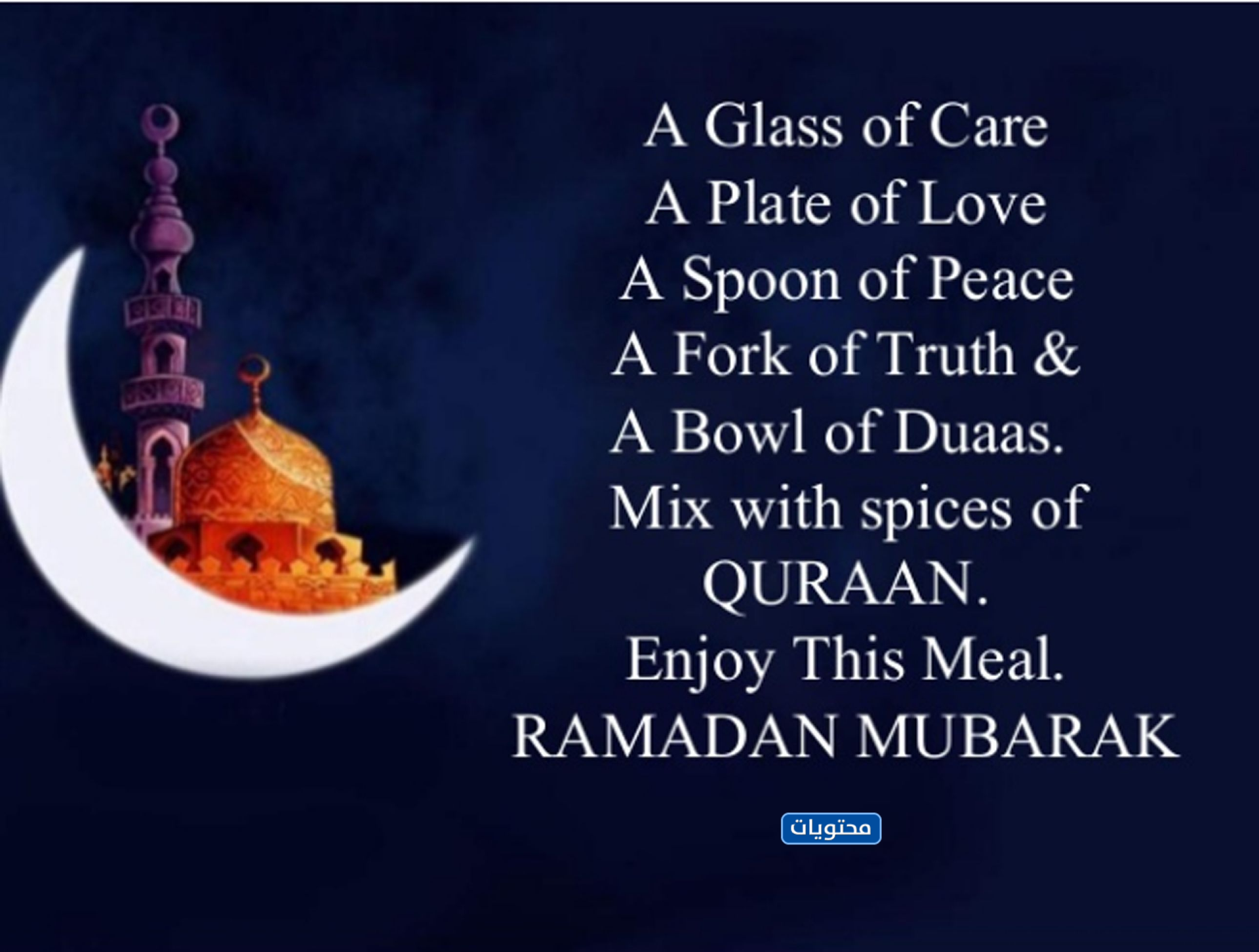 موضوع تعبير عن شهر رمضان للصف الخامس