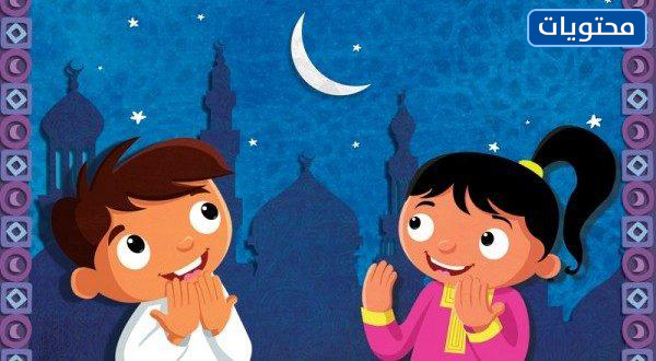 صور هلال رمضان للاطفال