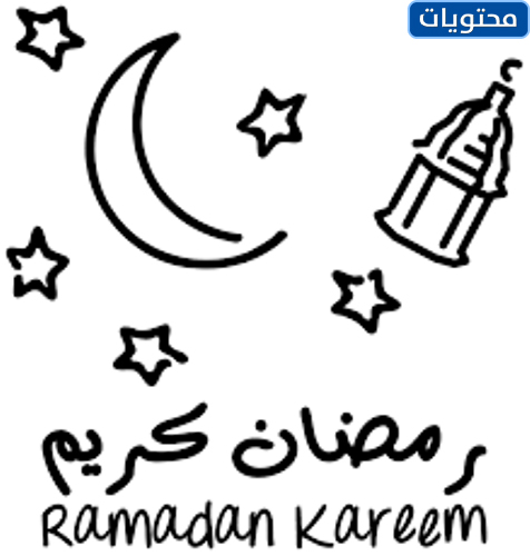 صور هلال رمضان للاطفال