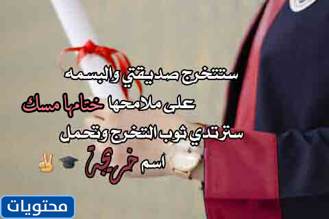 عبارات ختامها مسك