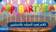كلام لعيد الميلاد بالانجليزي