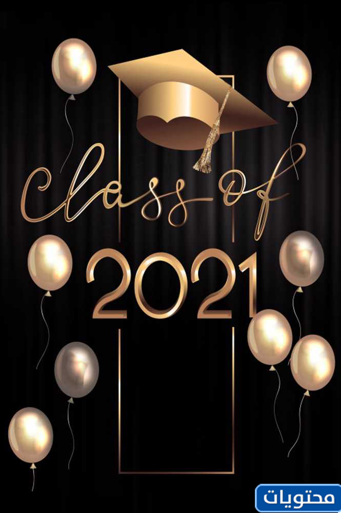 كلمة عن التخرج 2021