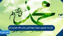 كم عدد مجموع سنوات نبوة النبي صلى الله عليه وسلم