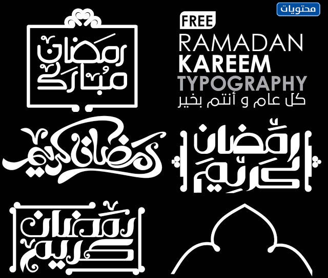 مخطوطات رمضان 2021