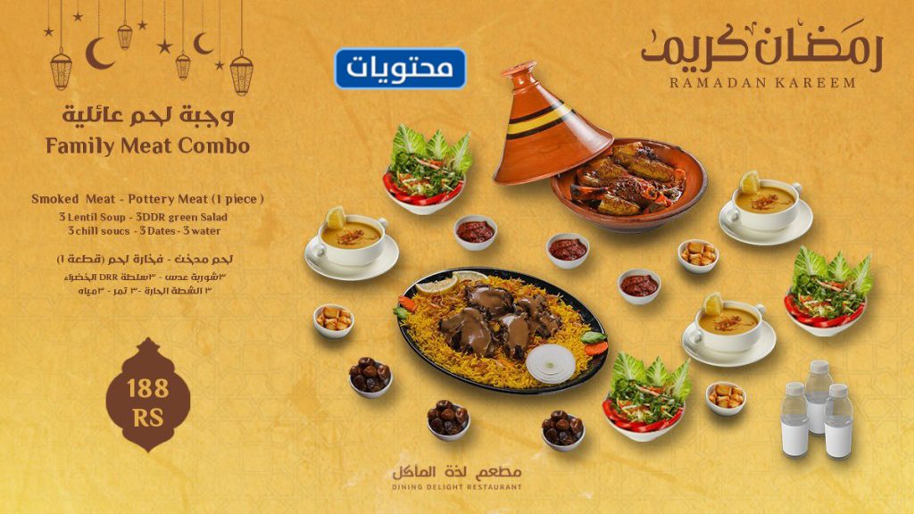 اماكن فطور رمضان في جدة