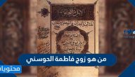 من صاحب كتاب القانون في الطب الذي ظل المرجع الرئيسي في علم الطب لمدة سبعة قرون متوالية؟