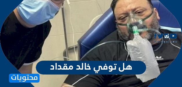 وفاة خالد مدير قناة طيور الجنة