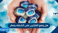 هل وضع الفازلين على الشفاه يفطر