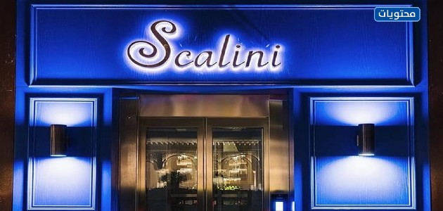 عنوان المطعم: سنتريا مول الذي يقع تحديداً في شارع العليا في مدينة الرياض 11672. رقم الهاتف: 966112244422. أوقات العمل: من الساعة1 مساءاً وحتى الساعة 11 ونص مساءاً.