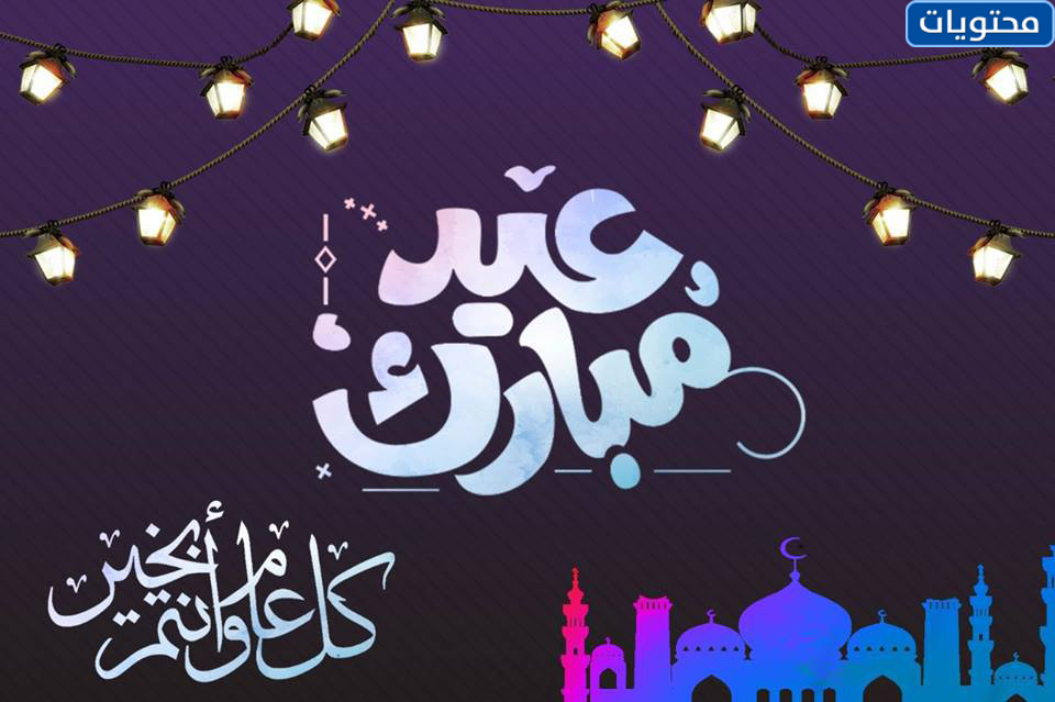 مقشر عيد الفطر 2021