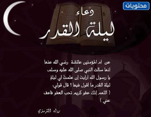 الدعاء المستحب في العشر الاواخر من رمضان موقع محتويات