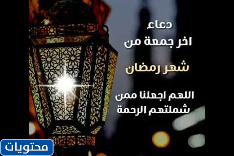 صور اخر مجموعة في رمضان