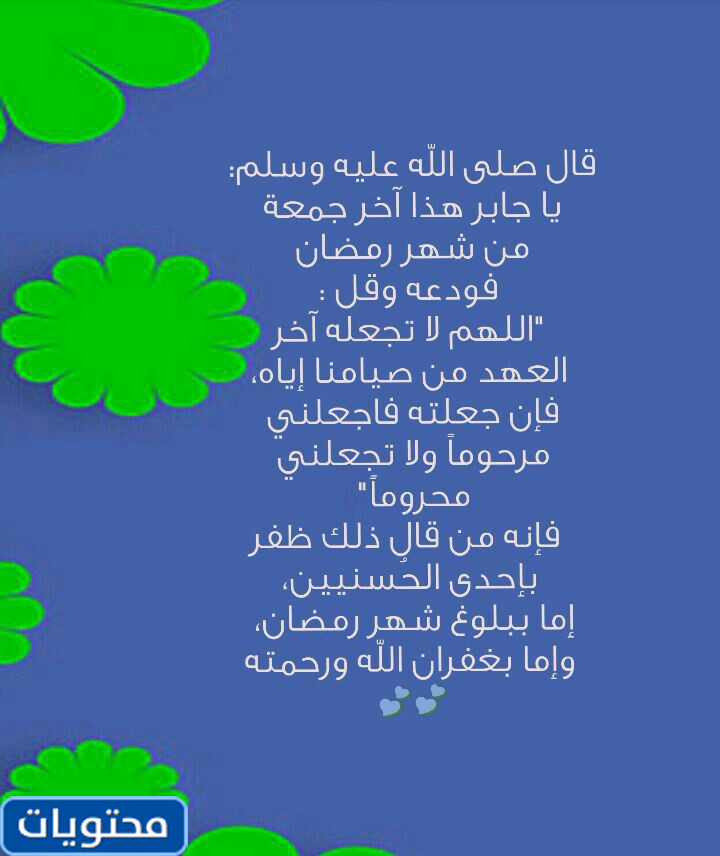 صور اخر مجموعة في رمضان