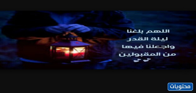 آخر صور الله ، نأتي إلى ليلة القدر 2021
