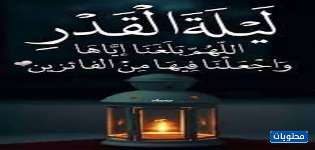 آخر صور الله ، نأتي إلى ليلة القدر 2021