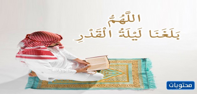 آخر صور الله ، نأتي إلى ليلة القدر 2021