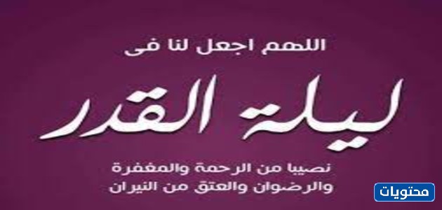 آخر صور الله ، نأتي إلى ليلة القدر 2021