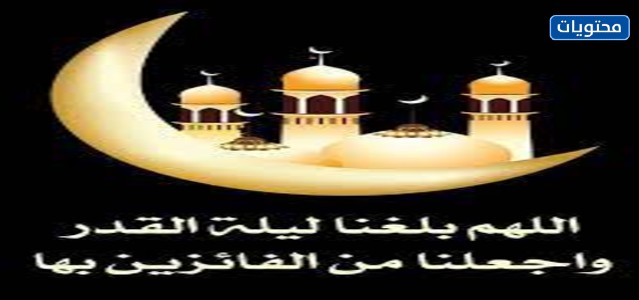 ورق الجدران اللهم بلغنا ليلة القدر 2021