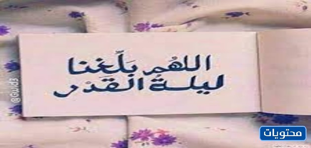 أجمل ألبوم صور ليلة القدر