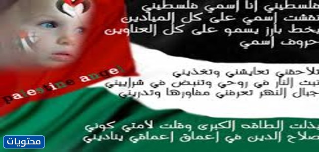 عبارات عن فلسطين حرة كلام عن فلسطين مكتوب