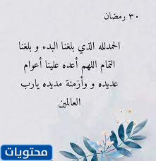 كلام الحمد لله الذي بلغنا البدء وبلغنا التمام موقع محتويات