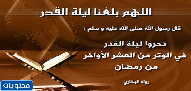 كلام عن العشر الاواخر من رمضان البلد نت البلد نت
