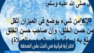 اذكر آية قرآنية في الحث على الصدقة