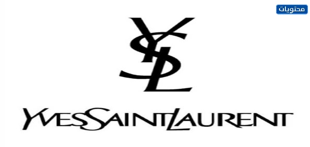 ماركة Yves Saint Laurent (إيف سان لوران)