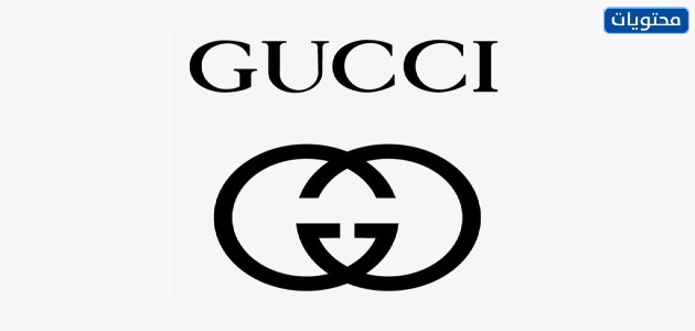 ماركة Gucci (غوتشي)