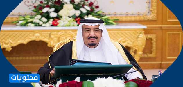 ملوك السعودية بالترتيب مع الصور الملك سلمان بن عبد العزيز آل سعود