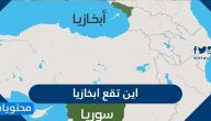 اين تقع ابخازيا