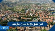 اين تقع سان مارينو