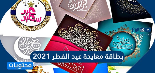 احب العيد من قلبي وانعم فيه بالحب