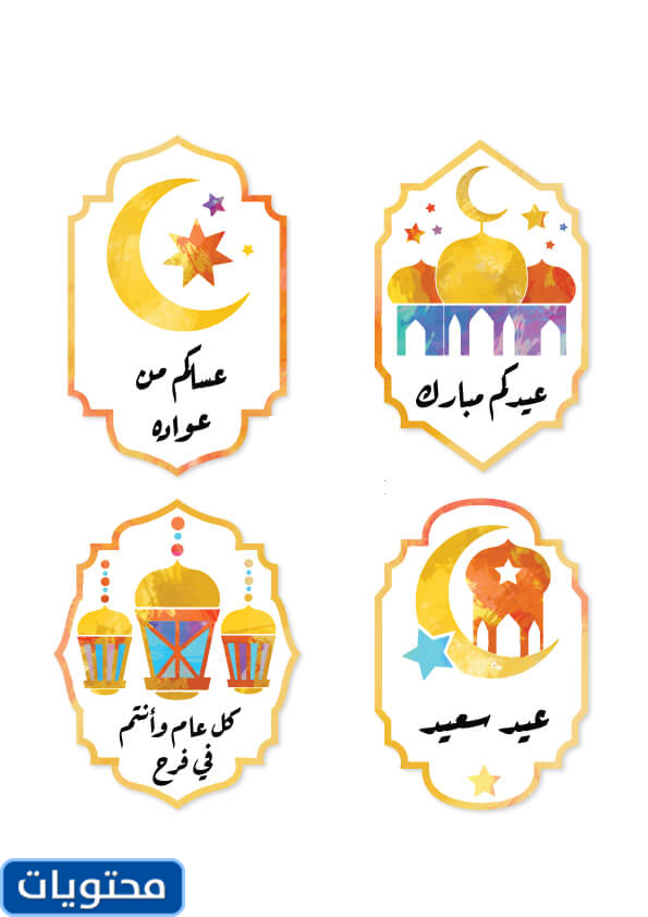 afaq altamayz. on Twitter "ثيمات شكولاته للعيد ثيمات العيد توزيعات