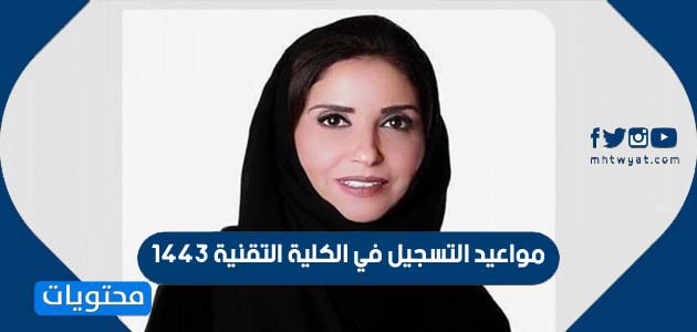 من هي نائبة وزير التجارة السعودي