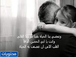 اجمل الصور عن الاب