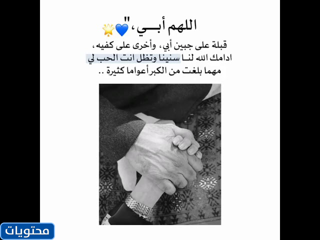 اجمل الصور عن الاب