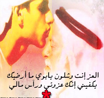 اجمل الصور عن حنان الاب