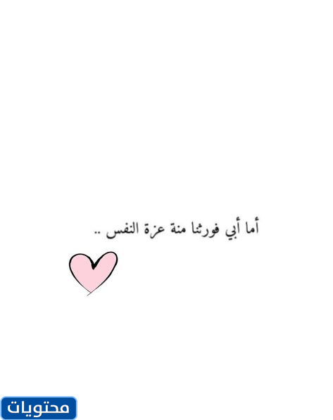 عبارات جميلة عن الاب موقع محتويات