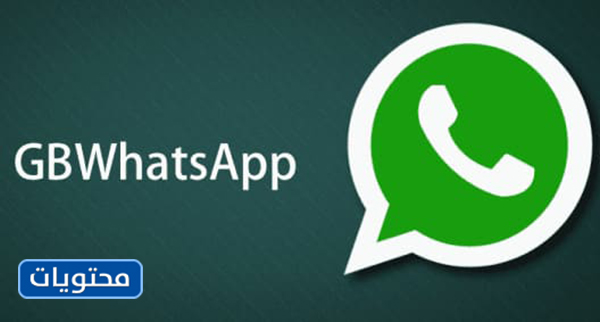 تحميل اكثر من واتس اب للاندرويد