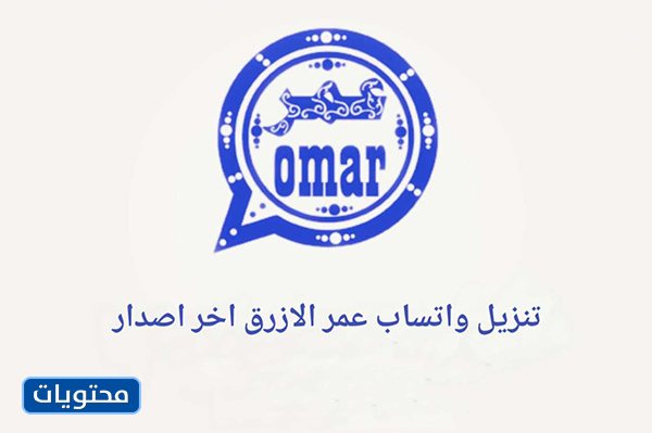 تحميل اكثر من واتس اب للاندرويد