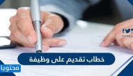 نموذج ايميل رسمي بالعربي وكيفة كتابة إيميل رسمي مميز - موقع محتويات