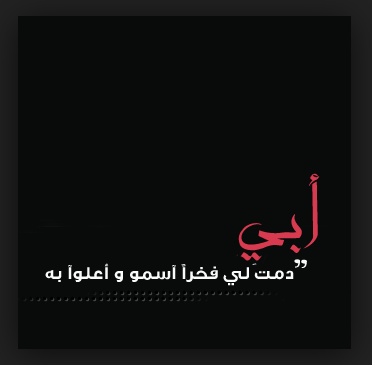 رمزيات عن الاب للواتس