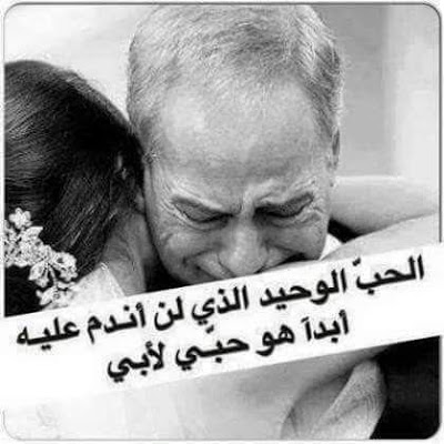 رمزيات عن الاب للواتس