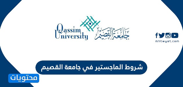 مركز قياس Qiyas Pa Twitter إن كنت ترغب في مواصلة برامج الدراسات العليا ماجستير أو دكتوراه فإن اختبار القدرات العامة للجامعيين ي عد أحد المتطلبات الأساسية للالتحاق بـ الجامعات السعودية للتسجيل Https T Co Jhqyumo8p2 Https T Co