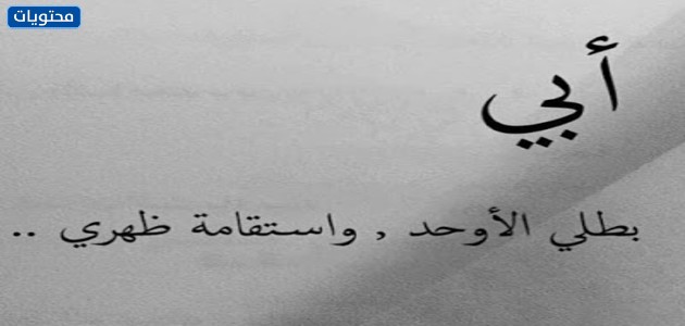 صور جميلة عن الاب 2021