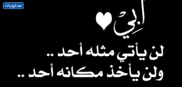 صور عن يوم الاب العالمي