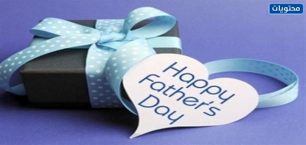 صور عن يوم الاب العالمي