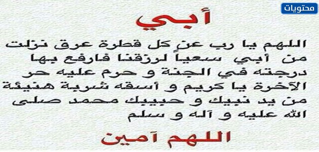 أجمل صور عن عيد الاب 2021