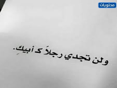 رمزيات عن الاب